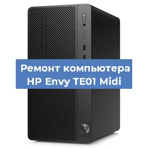 Замена блока питания на компьютере HP Envy TE01 Midi в Челябинске